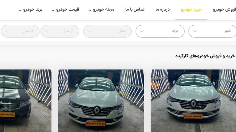 خرید خودرو نیکبخت خودرو