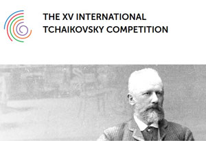 برگزاری پانزدهمین مسابقه بین‌المللی موسیقی چایکوفسکی در روسیه