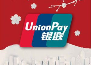 صدور جهانی کارت‌های پرداخت UnionPay از مرز ۵ میلیارد گذشت