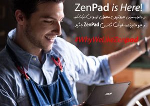[اعلامیه]  ایسوس و یک مسابقه دیگر برای کاربران