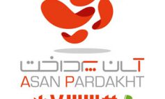 [اعلامیه] آسان پرداخت «آپ» ، نشان رضایتمندی مشتری دریافت کرد