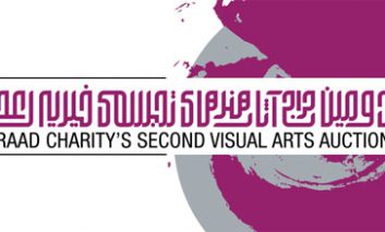 برگزاری دومین حراج آثار هنرهای تجسمی در مجتمع رعد