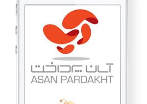 آپ، اولین برنامه پرداخت الکترونیکی ایرانی در اپ‌استور