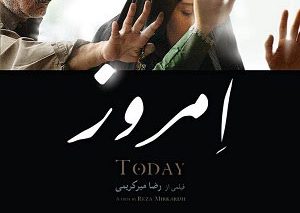 «امروز» نماینده ایران در هشتاد و هفتمین مراسم اسکار شد