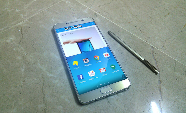 بررسی فوت و فن: Samsung Galaxy Note 5، بهترینِ سامسونگ و برترینِ فبلتها