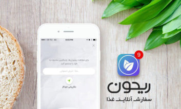 سرویس سفارش آنلاین غذا ریحون به کرج رسید