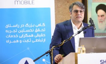 شاتل برای نخستین‌بار در ایران خدمات همگرای ثابت و همراه ارائه می‌کند