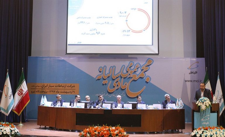 تقسیم سود ۳۱۸۰ ریالی برای هر سهم همراه اول