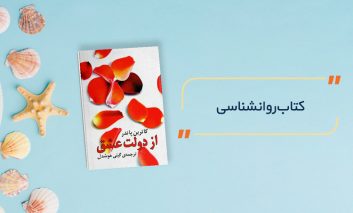 خرید ساده در باهوک با بی نهایت انتخاب