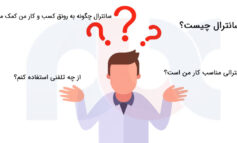 چه کسانی به سانترال نیاز دارند؟