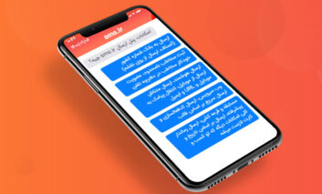بهترین پنل اس ام اس برای کارگزاری بورس