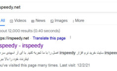irspeedy | سرعت را با irspeedy.net تجربه کنید irspeedy apk و irspeedy ios