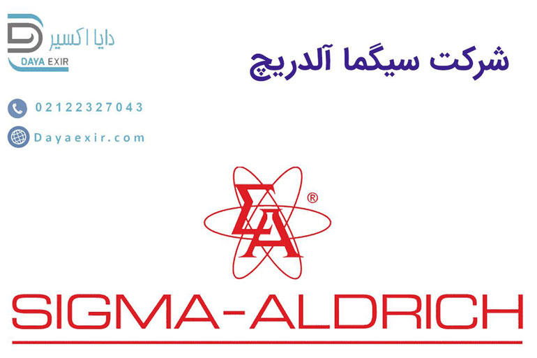 سیگما آلدریچ، بهترین شرکت تولیدکننده مواد شیمیایی و آزمایشگاهی + معرفی نمایندگی سیگما آلدریچ در ایر ان