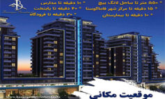 خرید خانه ارزان و شیک در قبرس شمالی
