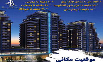 خرید خانه ارزان و شیک در قبرس شمالی