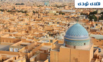 رزرو هتل یزد تا 80 درصد تخفیف، فلای تودی