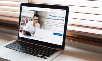 تست MBTI ایران تلنت: چه شغلی مناسب شما است؟