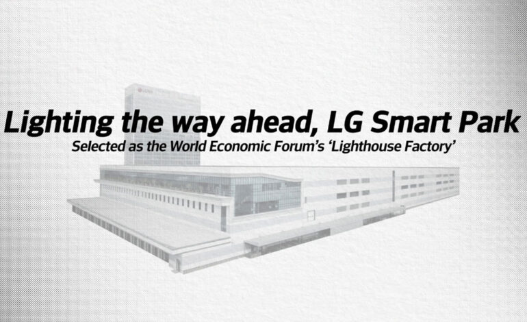 نوآوری در تولید در کارخانه LG Smart Park