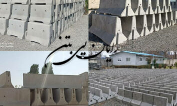 چرا نیوجرسی بتنی ساخته می‌شود؟