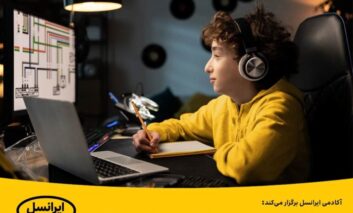 جشنواره تابستانی برنامه‌نویسی پایتون برای نوجوانان و جوانان