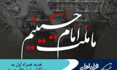 بسته اینترنت رایگان، هدیه همراه اول به ساکنان شهرهای مرزی