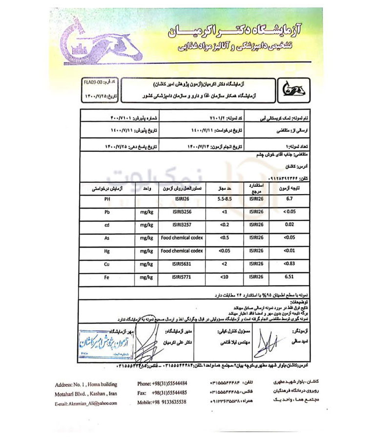 نتیجه آزمایشات بر روی سنگ نمک آبی و صورتی