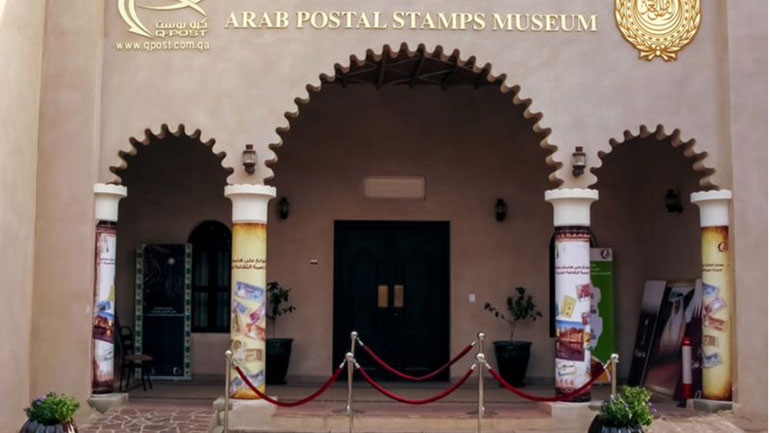 Arab Postal Stamps Museum