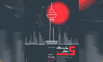 ایرانسل حامی الماسی نمایشگاه کار ایران