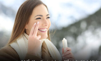 10 دلیل برای استفاده از کرم ضد آفتاب در پاییز و زمستان