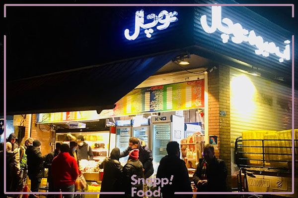 آبمیوه بستنی توچال یک محل همیشه سرزنده است و مشتریان زیادی در هر ساعتی از در حال خرید و صحبت با یکدیگر هستند.