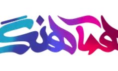 وجود ستاره های سینمایی و تلویزیون و تاثیر آنها روی مخاطب