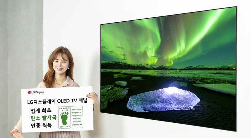 تلویزیون OLED ۶۵ اینچی ال‌جی گواهی ردپای کربنی را دریافت کرد