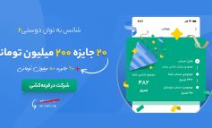 تنها ۵ روز دیگر به قرعه‌کشی بلوبانک باقی مانده است