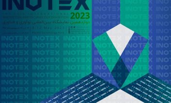 حضور ایرانسل در INOTEX 2023