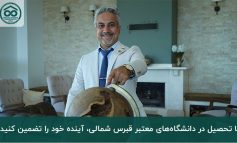 معرفی دانشگاه‌های قبرس شمالی و امتیازات تحصیل در آن