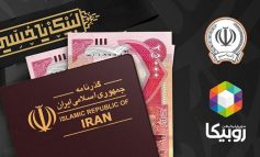 فروش ارز بانک سپه در بستر سوپراپلیکیشن روبیکا