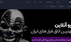 اتاق فرار های یزد - معرفی و راه های رزرو اسکیپ روم های یزد