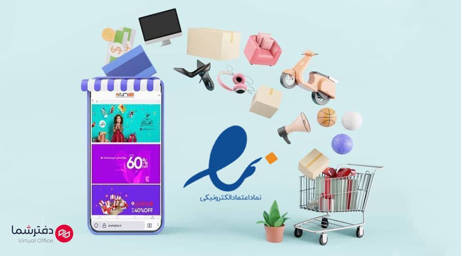 گرفتن اینماد