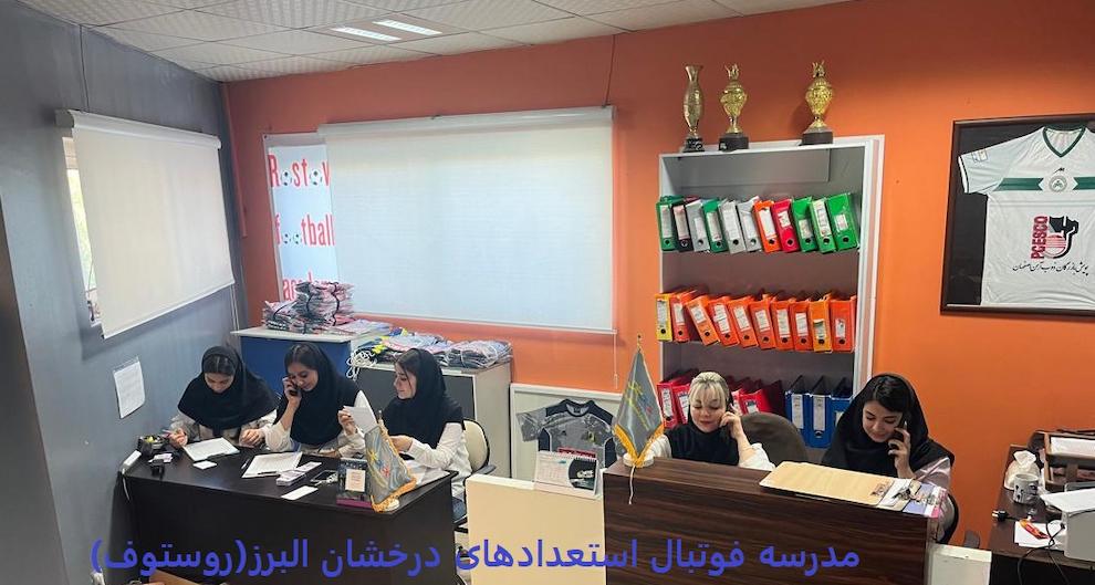 5کارمند خانم با مانتوهای سفید در حال کار در دفتر مدرسه فوتبال