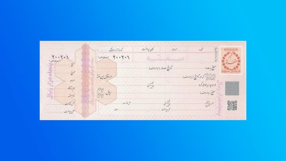 تصویر سفته برای خرید موبایل اقساطی