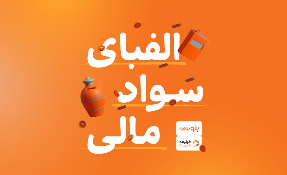 بلوجونیور