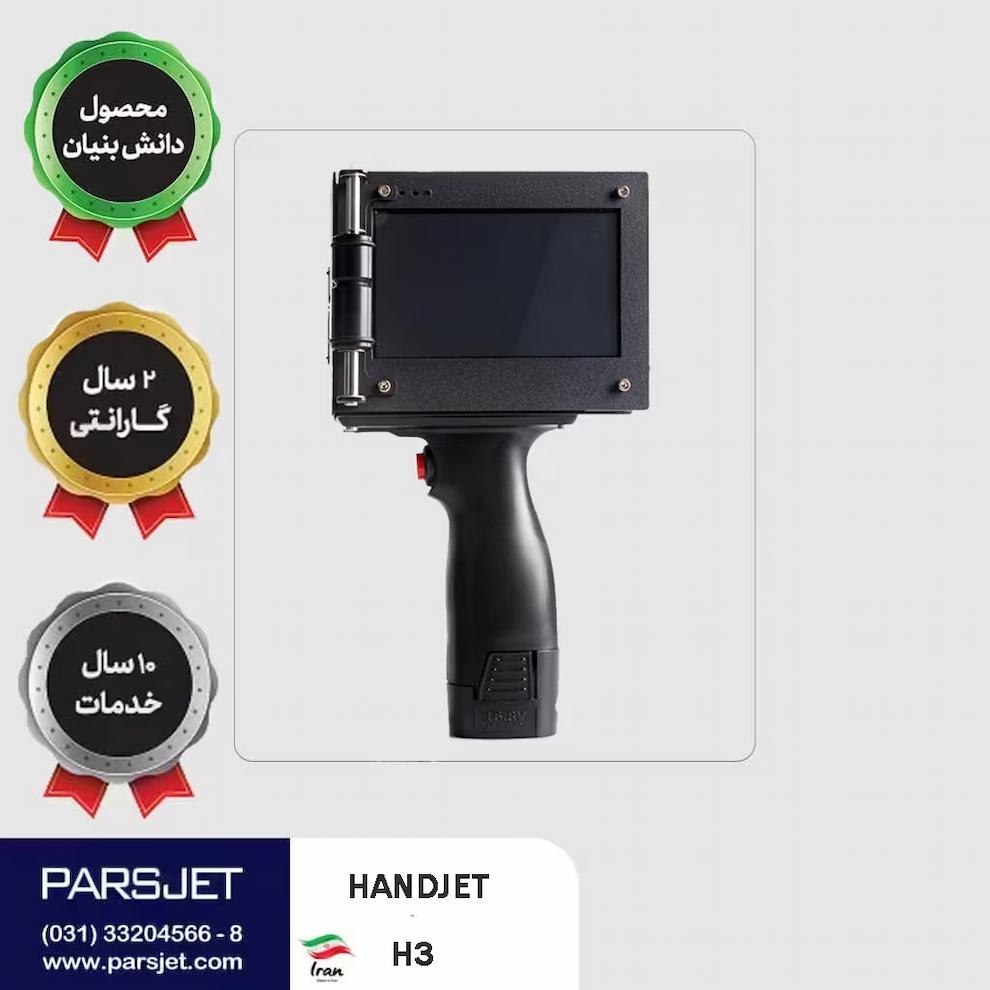 جت پرینتر دستی