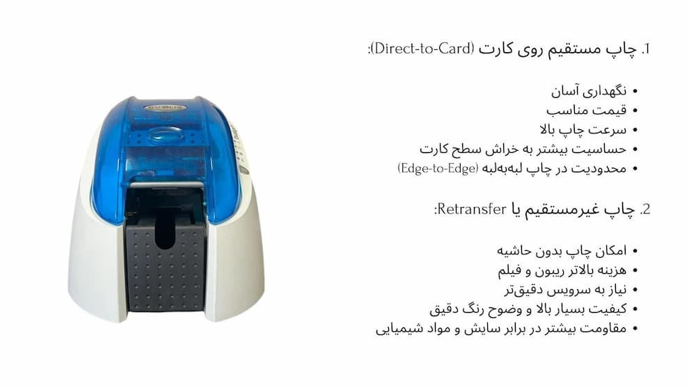روش های چاپ دستگاه چاپ کارت PVC