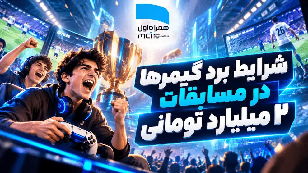 مسابقات FC26